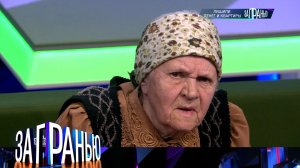 «За гранью»: «Лишили денег и квартиры» | Выпуск от 23 мая 2023 года