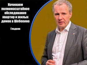 Информация о нанесенных ВСУ ударах по Белгородскому региону за 19 июля