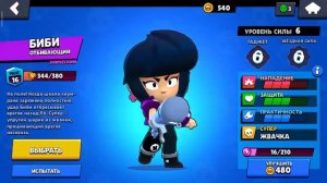 Играем в Brawl Stars#2 препятствия👊