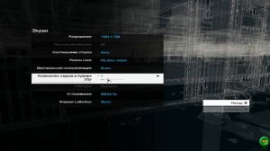 Зависания,фризы в Watch Dogs Есть решение