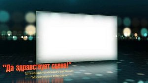 Начало концерта