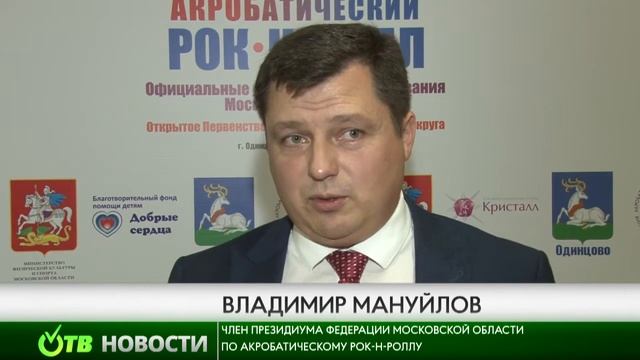 Акробатический рок-н-ролл смотреть онлайн