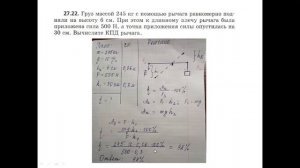 КПД Решение задач 7 кл