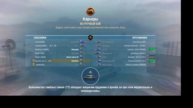 World of Tanks Blitz смотреть онлайн