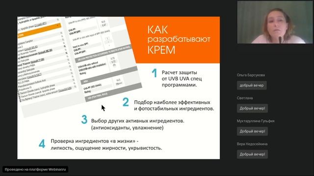 SPF защита от солнца зачем и как? смотреть онлайн