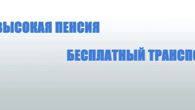 Как жить пенсионерам в России?
