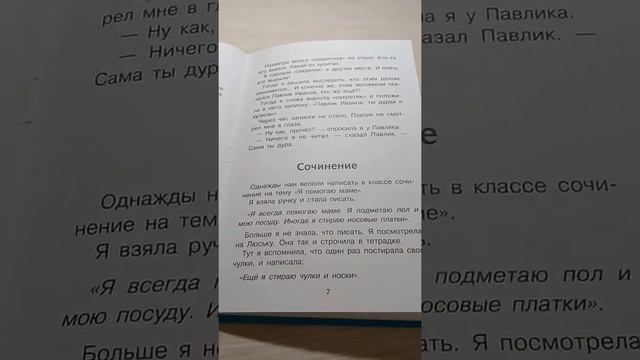 Рассказы Люси Синиценой смотреть онлайн