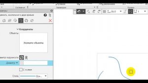 КОМПАС 3D - [Окружность, касательная к двум кривым]