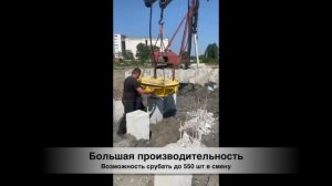 Механизированная срубка оголовков свай ( оголение арматуры)