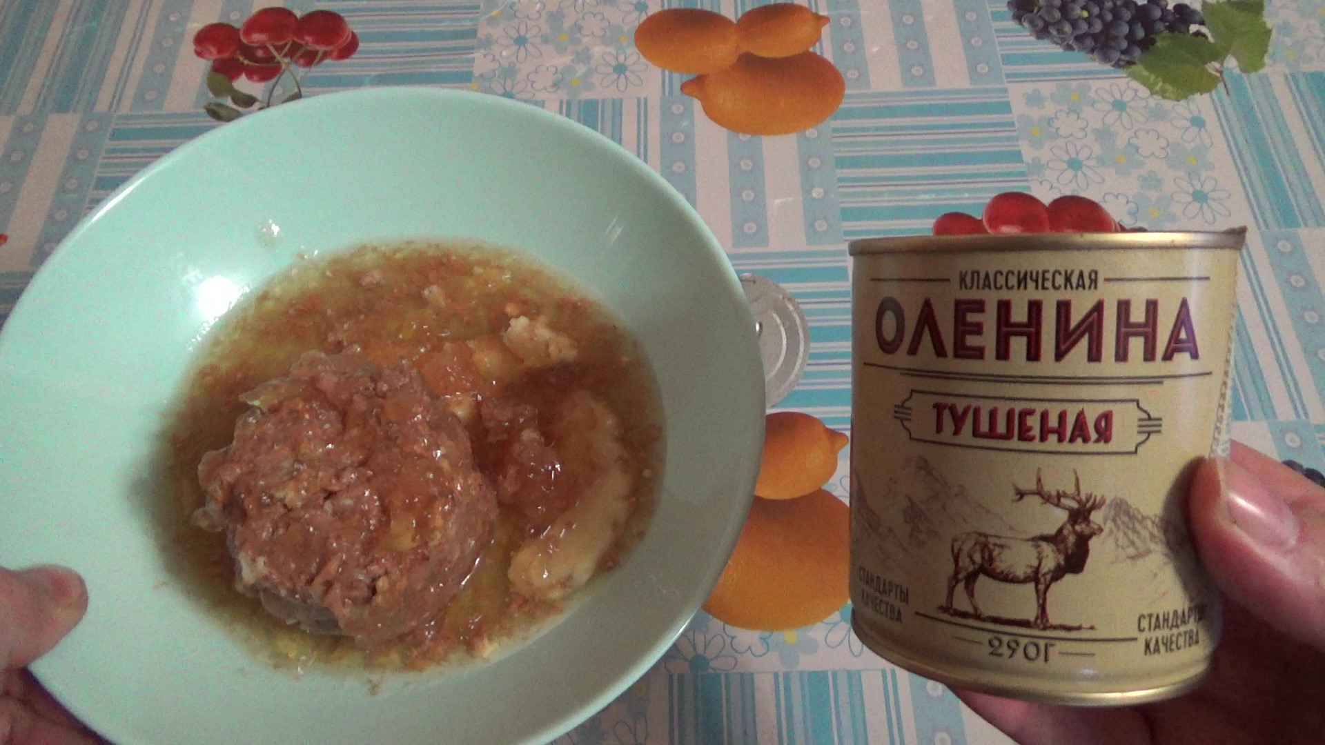 классическая оленина тушеная из к&б,консервы мясные кусковые,Курганский мясокомбинат,С НАСТУПАЮЩИМ!