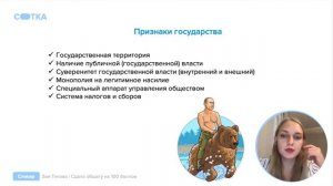 Государство, его признаки и функции | ЕГЭ ОБЩЕСТВОЗНАНИЕ 2021 | Онлайн-школа СОТКА