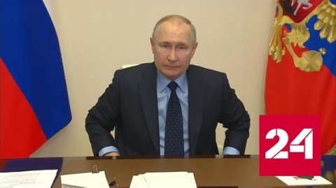 Президент провел совещание с членами правительства - Россия 24 
