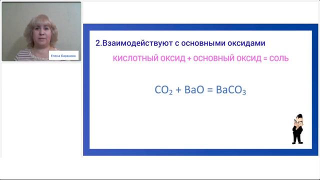 Химические свойства кислотных оксидов | ОГЭ по химии смотреть онлайн
