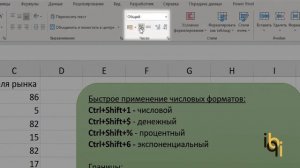 Excel числовой формат // Применение числового формата в Excel.