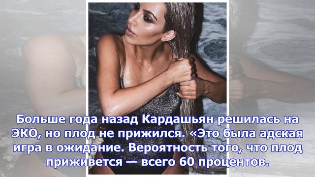 Ким кардашьян впервые призналась, что пережила выкидыш смотреть онлайн