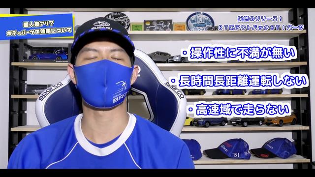 BT系アウトバックにあのSTIパーツが販売！ パーツの解説とアウトバックの今後について考察します！【SUBARU】 смотреть онлайн