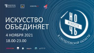Флешмоб ко Дню народного единства