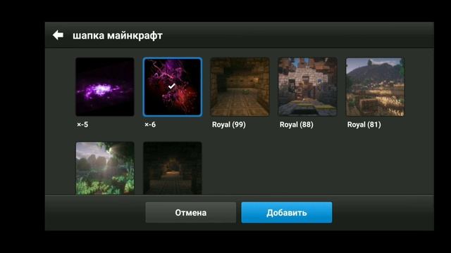 Как сделать шапку Майнкрафт на телефоне |Шапка Майнкрафт на андроид |Как сделать шапку на телефоне смотреть онлайн