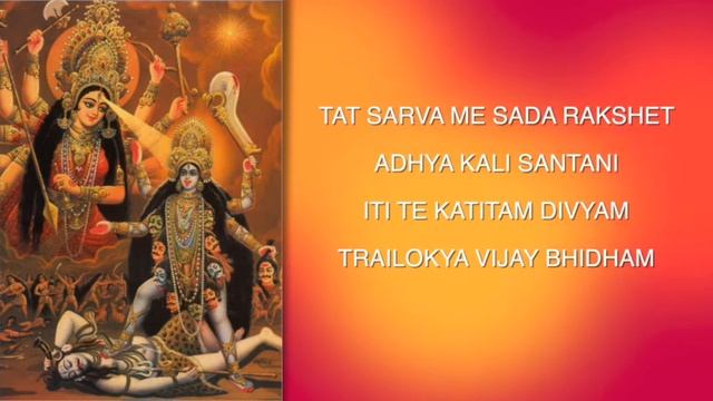 Maha kali Trilokya vijayi kavacham смотреть онлайн