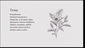 Бесприданница анализ