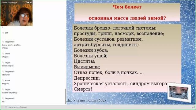 Почему нелья есть бананы Зимой? Рекомендации др.Ульвия Голденбрук #грипп #болезниЗимой смотреть онлайн