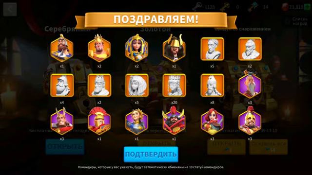 Еще больше ключей [Rise of Kingdoms] смотреть онлайн