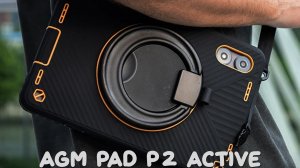AGM Pad P2 Active первый обзор на русском