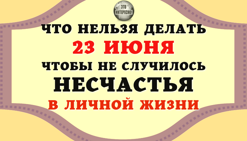 Народные приметы на 23 июня 2024