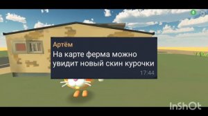 😮ПОЛУЧИЛ НОВЫЙ СКИН В ЧИКЕН ГАН! ПРОВЕРКА МИФОВ 3.8.01