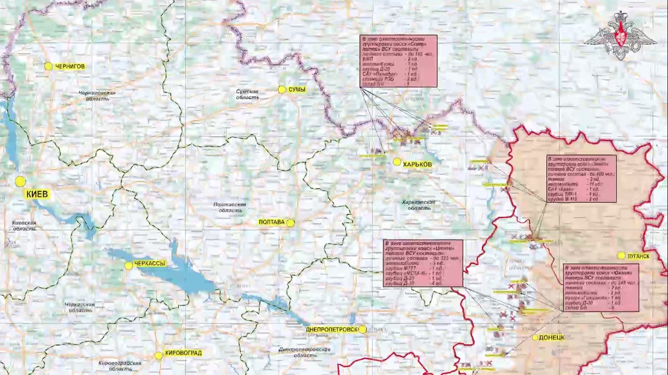 29 мая Сводка Министерства Обороны РФ о ходе проведения СВО