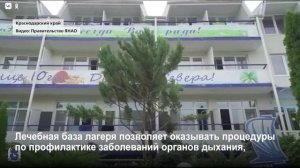 Дети из ДНР отдыхают в детском лагере «Эллада»