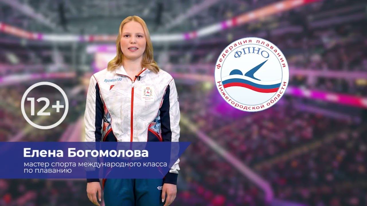 Прогноз погоды и анонс спортивных событий от Елены Богомоловой на телеканале Волга 24 смотреть онлайн