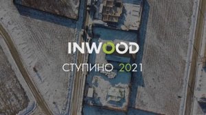 СТУПИНО 2021.mov