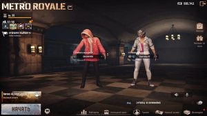 ОТДАЛ ВЕСЬ СВОЙ ЛУТ КАК ТПЕРЕЬ МНЕ ИГРАТЬ В МЕТРО РОЯЛЬ, ПАБГ МОБАЙЛ, METRO ROYALE PUBG MOBILE 2.0