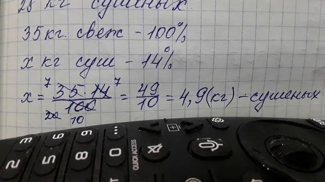 Масса сушеных грибов составляет... Задача. смотреть онлайн