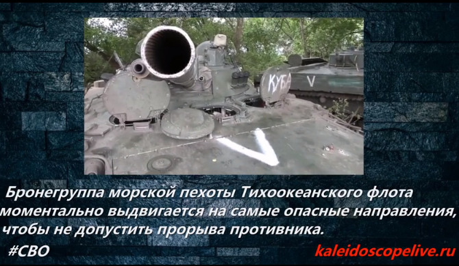 Бронегруппа морской пехоты Тихоокеанского флота моментально выдвигается на самые опасные направления смотреть онлайн