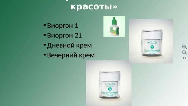 САД (ACLON) Прекрасная альтернатива “Уколам КРАСОТЫ“. Косметолог Дрибноход Ю. смотреть онлайн