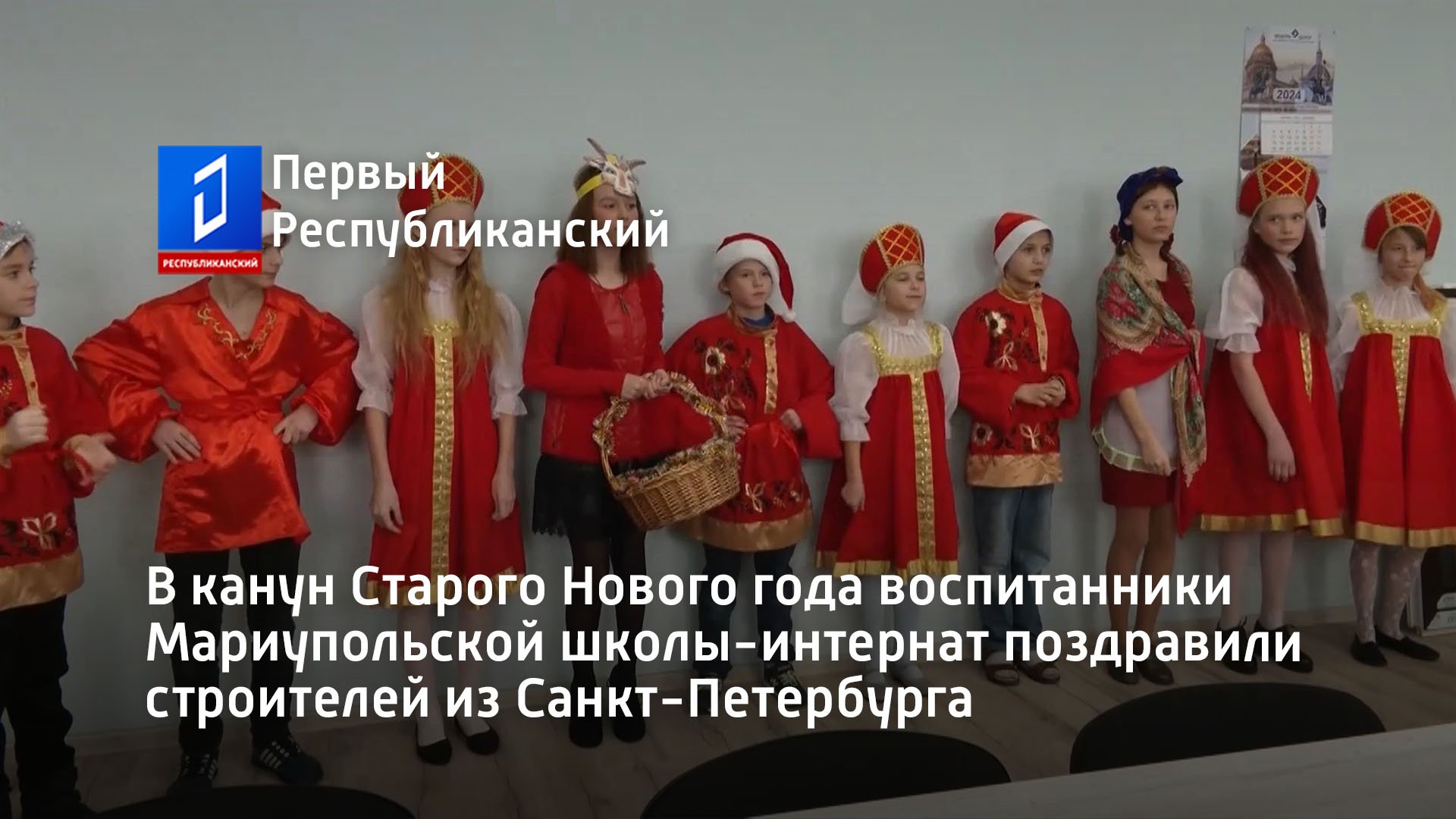 Старый новый год открытки. Старый новый год передачи. Поле чудес новогодний выпуск 2022. Анонс первый канал 2012. Первый канал новогодний.