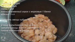 ТУШЕНАЯ КУРИЦА С ОВОЩАМИ В МУЛЬТИВАРКЕ