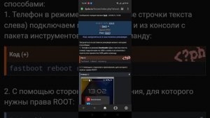 Как зайти загрузиться в кастомное рекавери Realme C3 кнопками