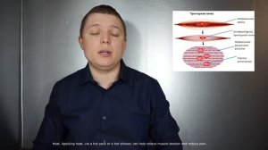 Боль в Спине. Боль в Мышцах. ЛЕЧЕНИЕ | Myofascial Pain Syndrome