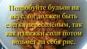 Плов из филе индейки