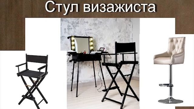 Каков путь визажиста/Как стать визажистом/Особенности профессии. Плюсы и минусы смотреть онлайн