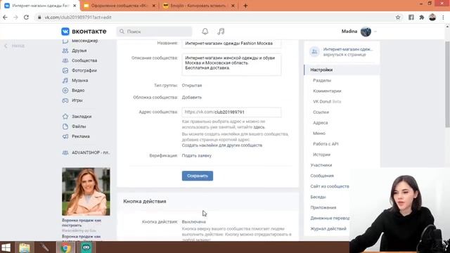 Как оформить группу в ВК | Сообщество в ВК 2021 смотреть онлайн