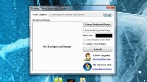 Как поменять фон папки