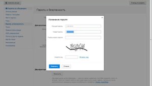 Как же поменять пароль в варфейсе??