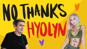 Честная реакция на Hyolyn — No Thanks