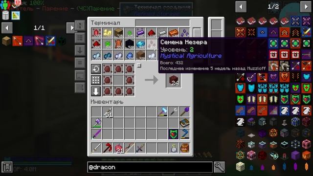 Последние Приготовления к ДРАКОНУ ХАОСА - OceanBlock Minecraft #18