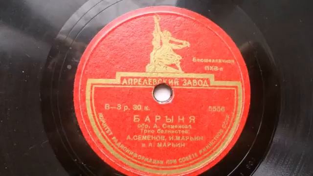 Трио баянистов – Барыня (Русский народный танец) (1937) смотреть онлайн