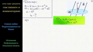Физика Магнитный поток через квадратную проволочную рамку со стороной 5 см плоскость которой